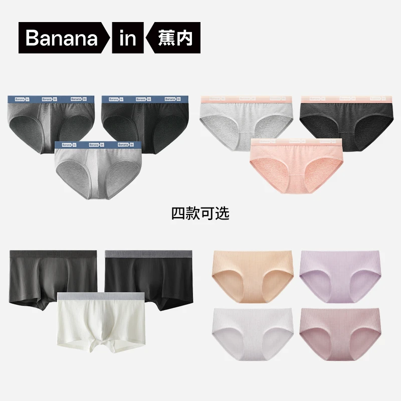 【蕉内专场】蕉内3系男女士内裤中腰运动透气舒适抗菌内裤3条装-ZB