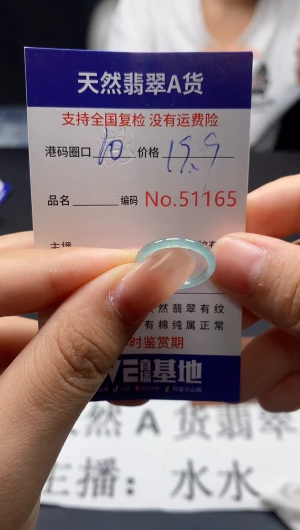 未镶嵌戒指翡翠天然A货翡翠1165