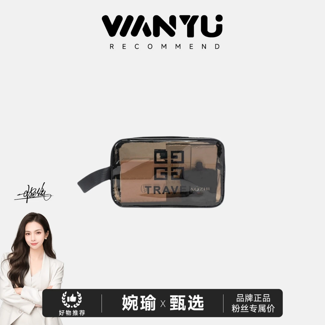 【婉瑜甄选】轻奢单层洗漱包化妆包加厚防水游泳包收纳包PVC
