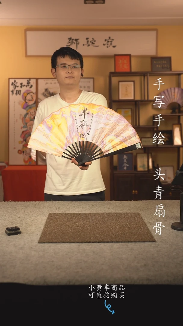 书法10寸扇子国潮书法摆件 编号264