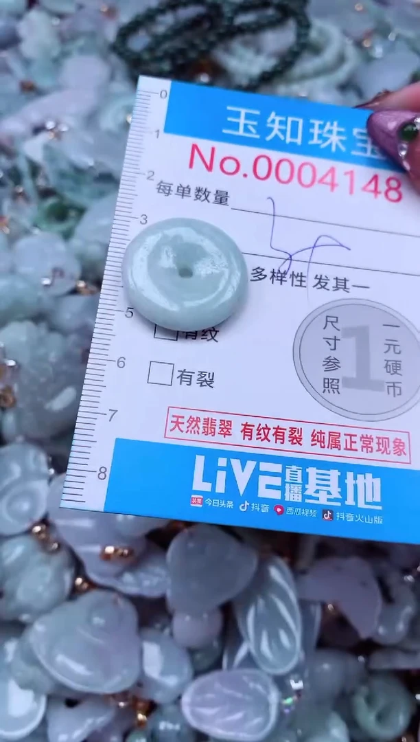 吊坠(不含链)未镶嵌翡翠4148