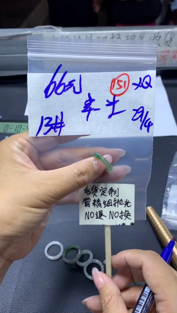 定制翡翠未镶嵌幸+戒圈#66元毛货需抛光
