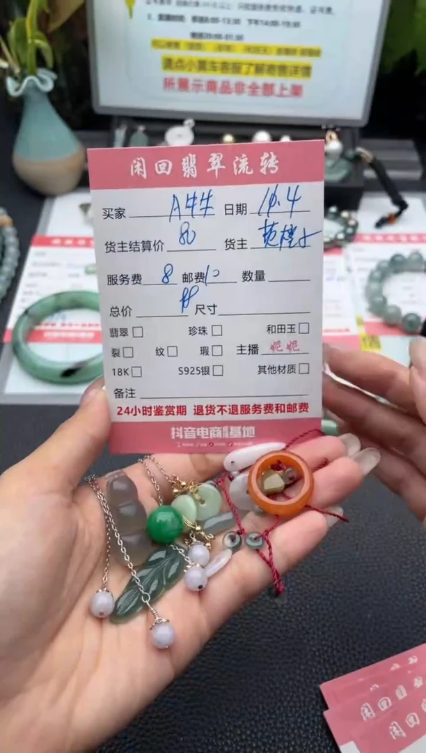 颈饰未镶嵌翡翠A*牛吊坠