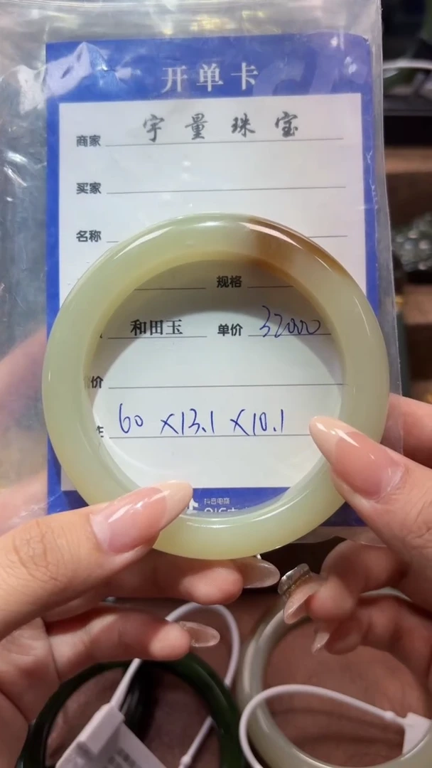 未镶嵌手镯和田玉1