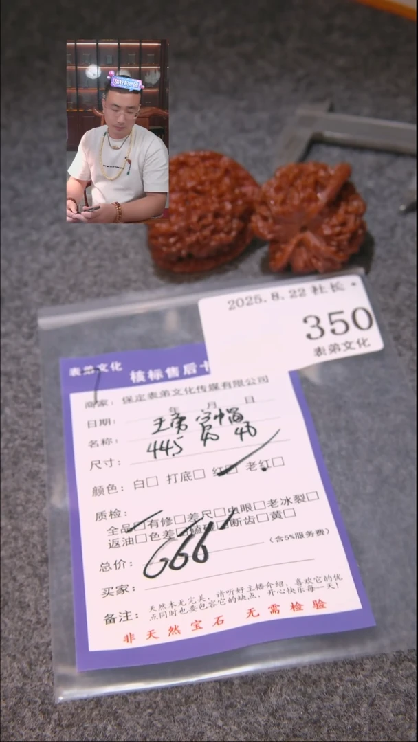 把件文玩核桃游*王勇官帽350表弟文化