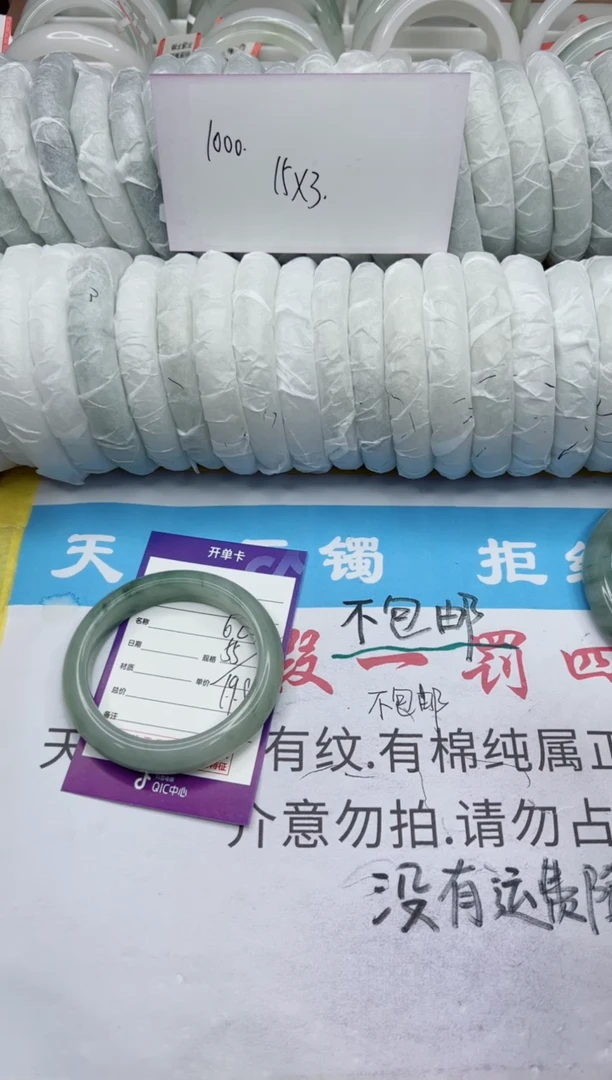 【闪购商品】石英质玉手镯未镶嵌61