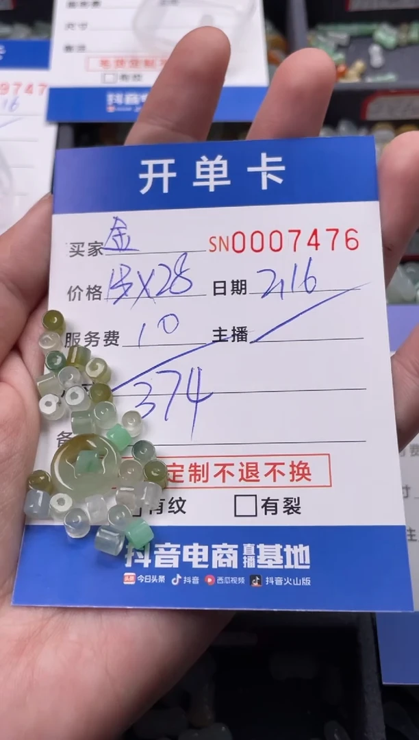 【闪购商品】翡翠颈饰未镶嵌00007476