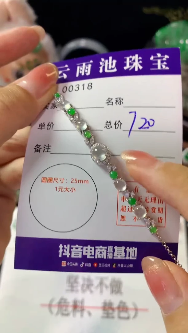 银S925镶嵌手链翡翠翡翠