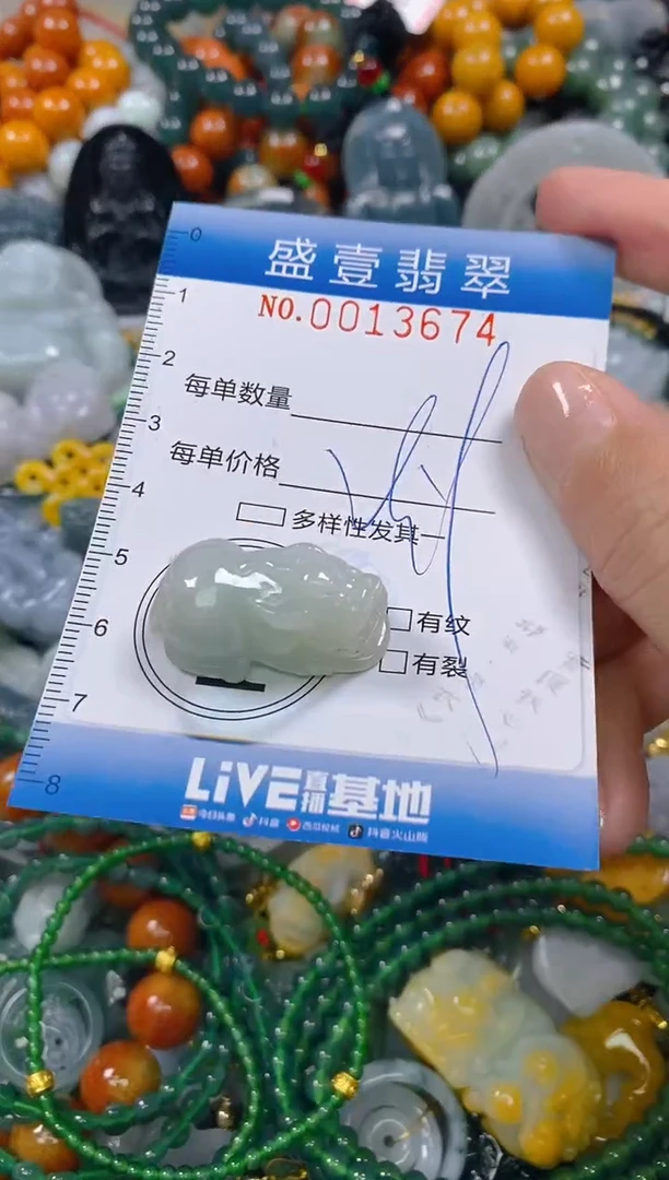 颈饰未镶嵌翡翠闪购0013674