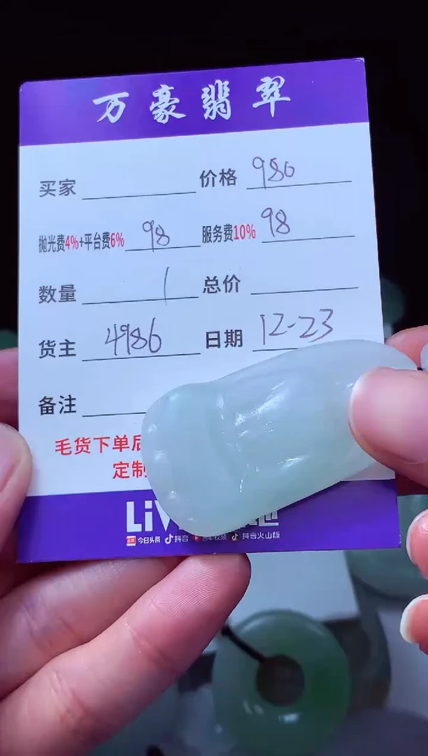 未镶嵌定制翡翠春**青翡翠毛货定制214081