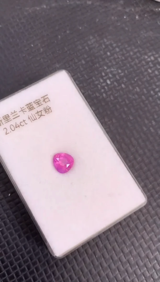 裸石蓝宝石天然粉色蓝宝石
