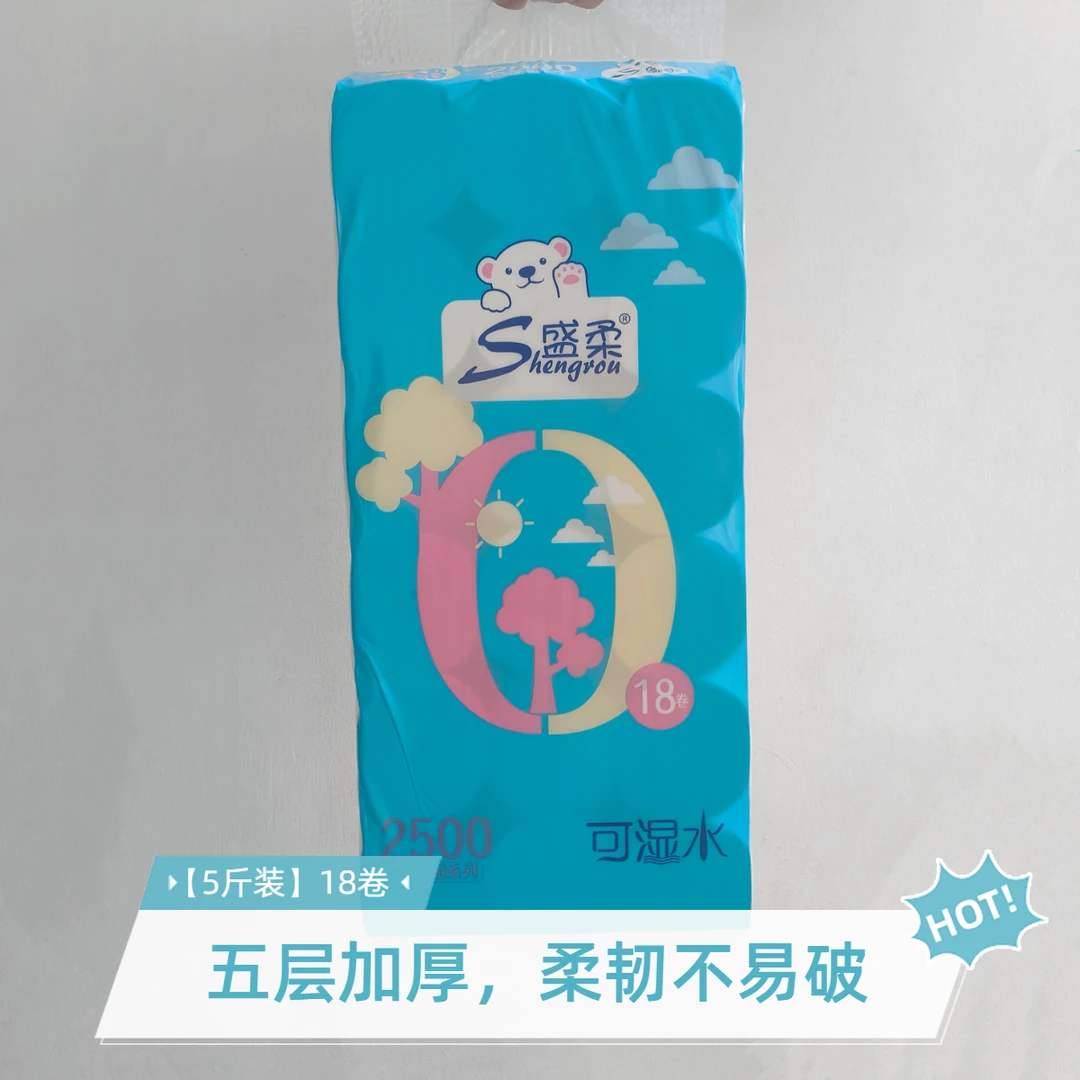 盛柔小熊印花5斤装18卷2500g！五层加厚可湿水粗卷木浆卷纸家用