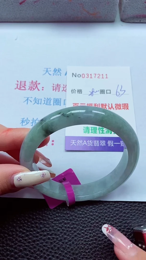 【闪购商品】翡翠手镯未镶嵌00317211