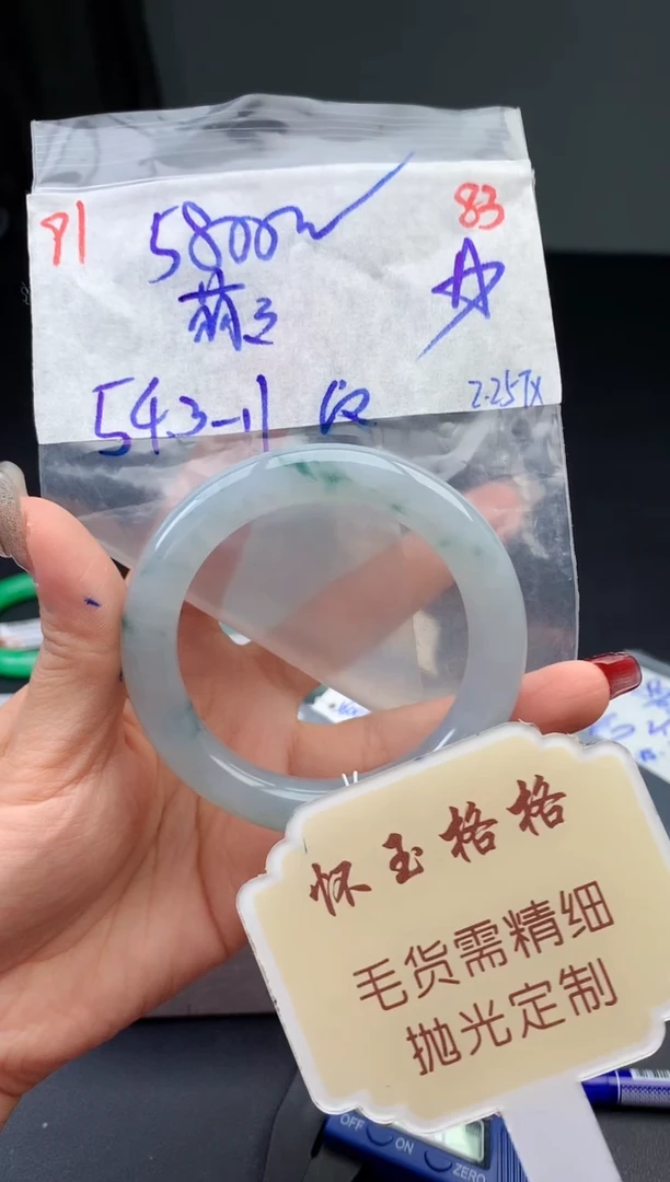 【闪购商品】定制翡翠未镶嵌毛货需精细抛光83手镯1件+5800元