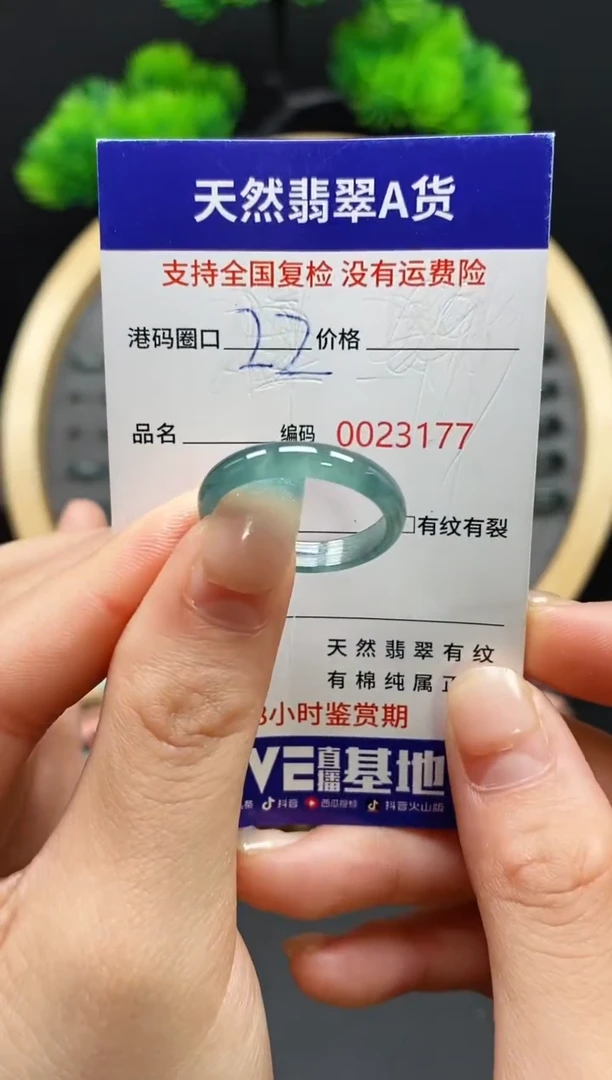 【闪购商品】翡翠戒指未镶嵌天然翡翠戒圈3177