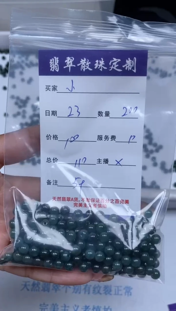 【闪购商品】翡翠颈饰未镶嵌贞城散珠批发DIY