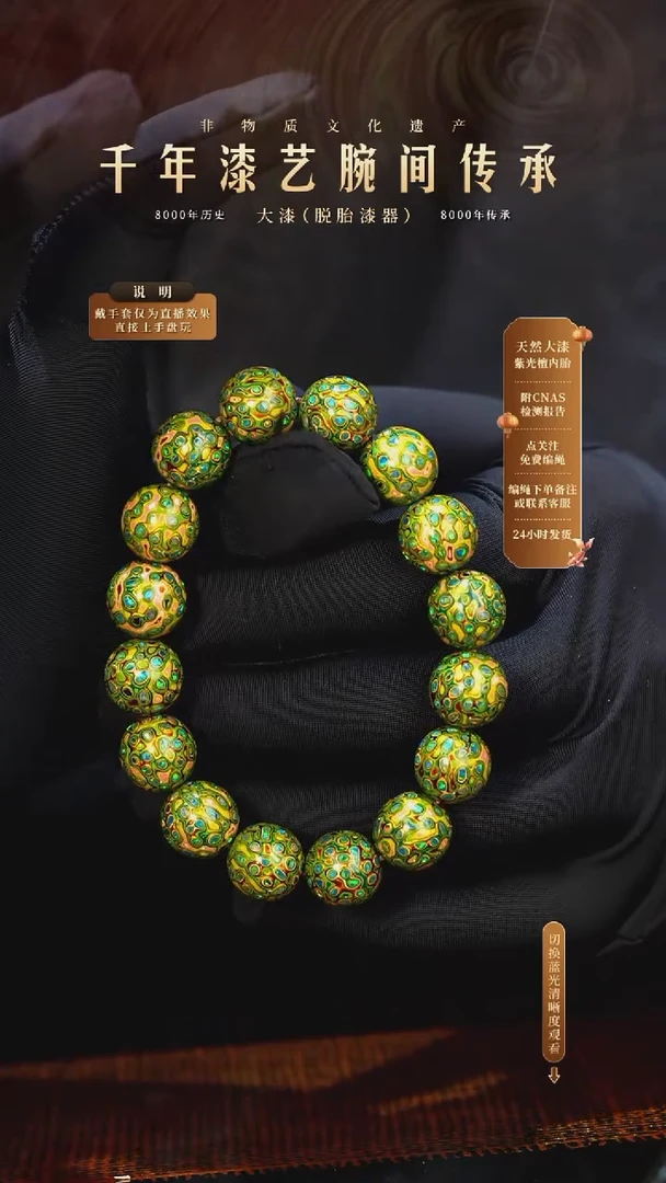 锦城大漆/手串/1.2cm*16   617
