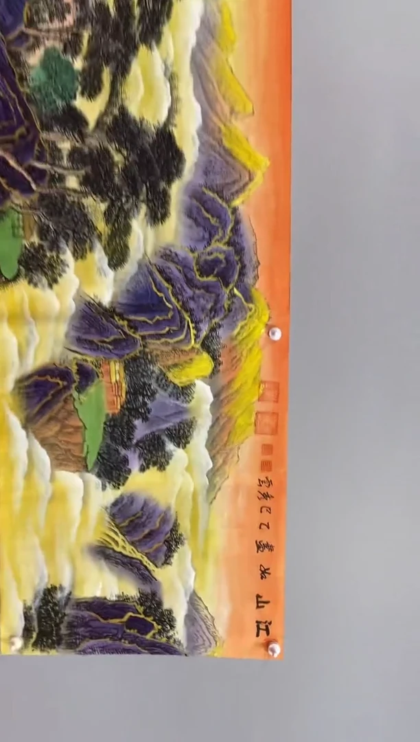 国画郑秀云 小六尺 江山如画