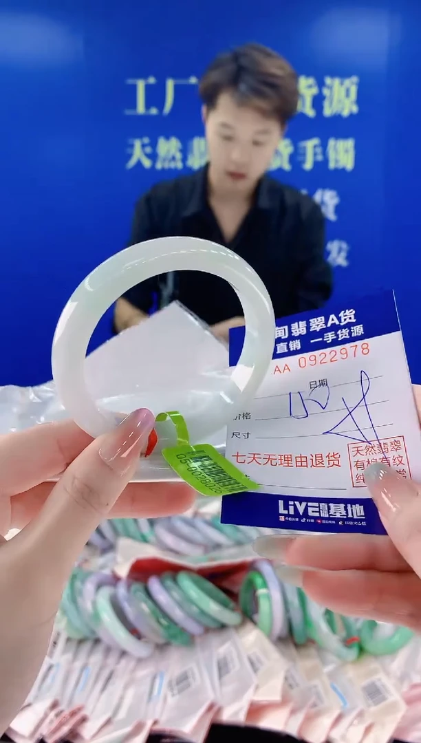 未镶嵌手镯翡翠78