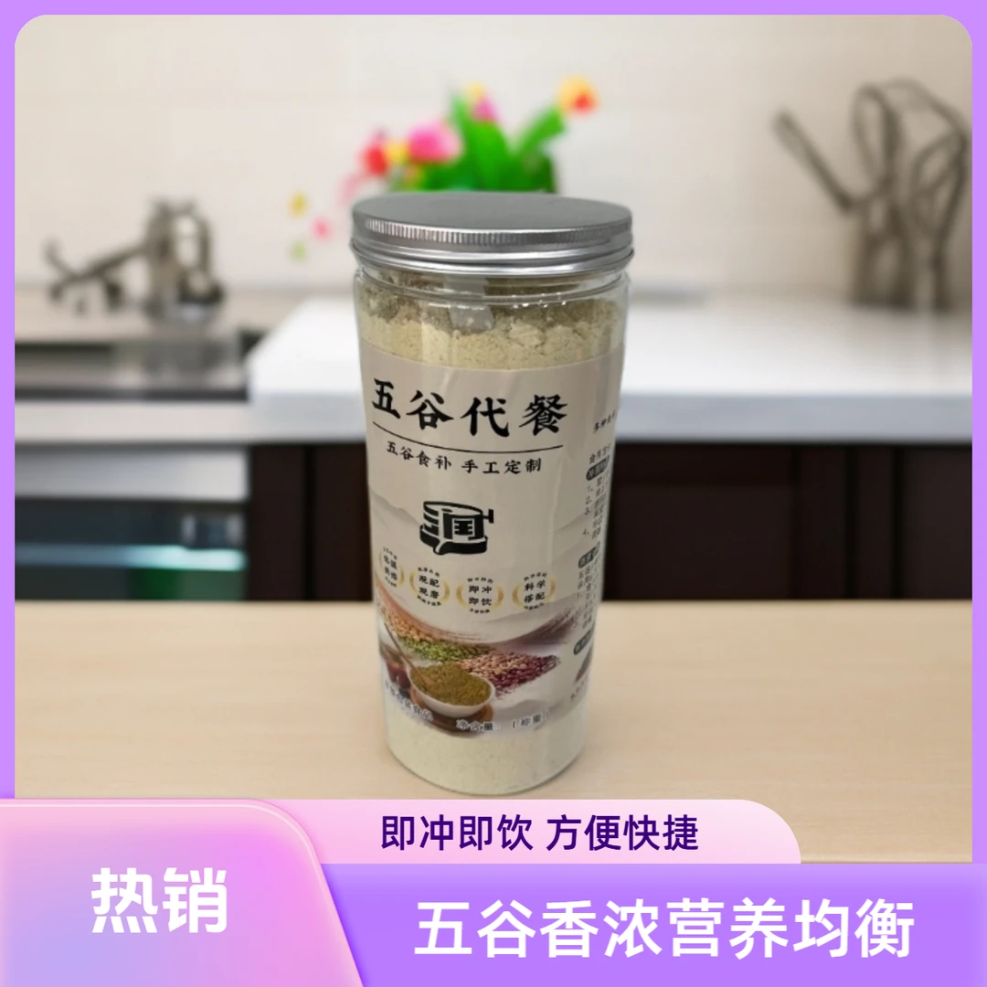 五谷粉红枣，燕麦，核桃，山药，黄豆，黑芝麻，黑米即冲即饮