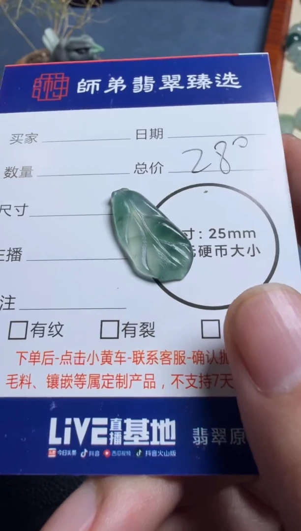 未镶嵌定制翡翠叶子