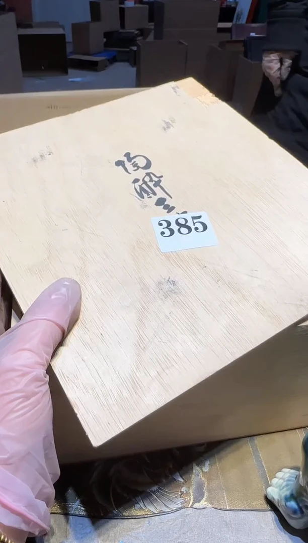 【闪购商品】瓷片385中古回流孤品一件