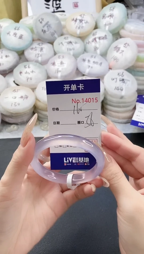手镯玛瑙/玉髓未镶嵌14015圈口56