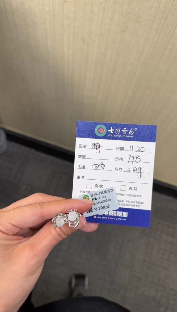 银S925镶嵌戒指翡翠瀞耳饰