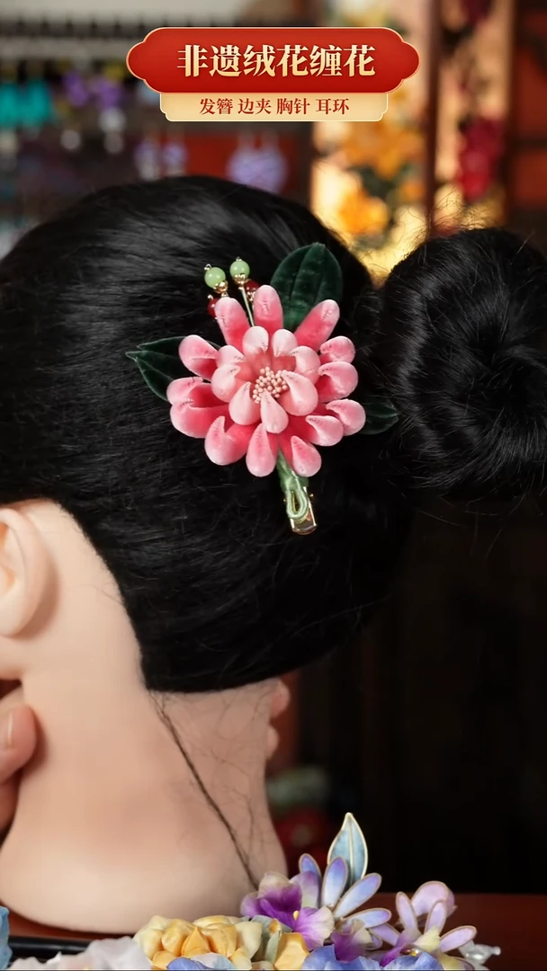 织绣非遗纯手工绒花饰品边夹