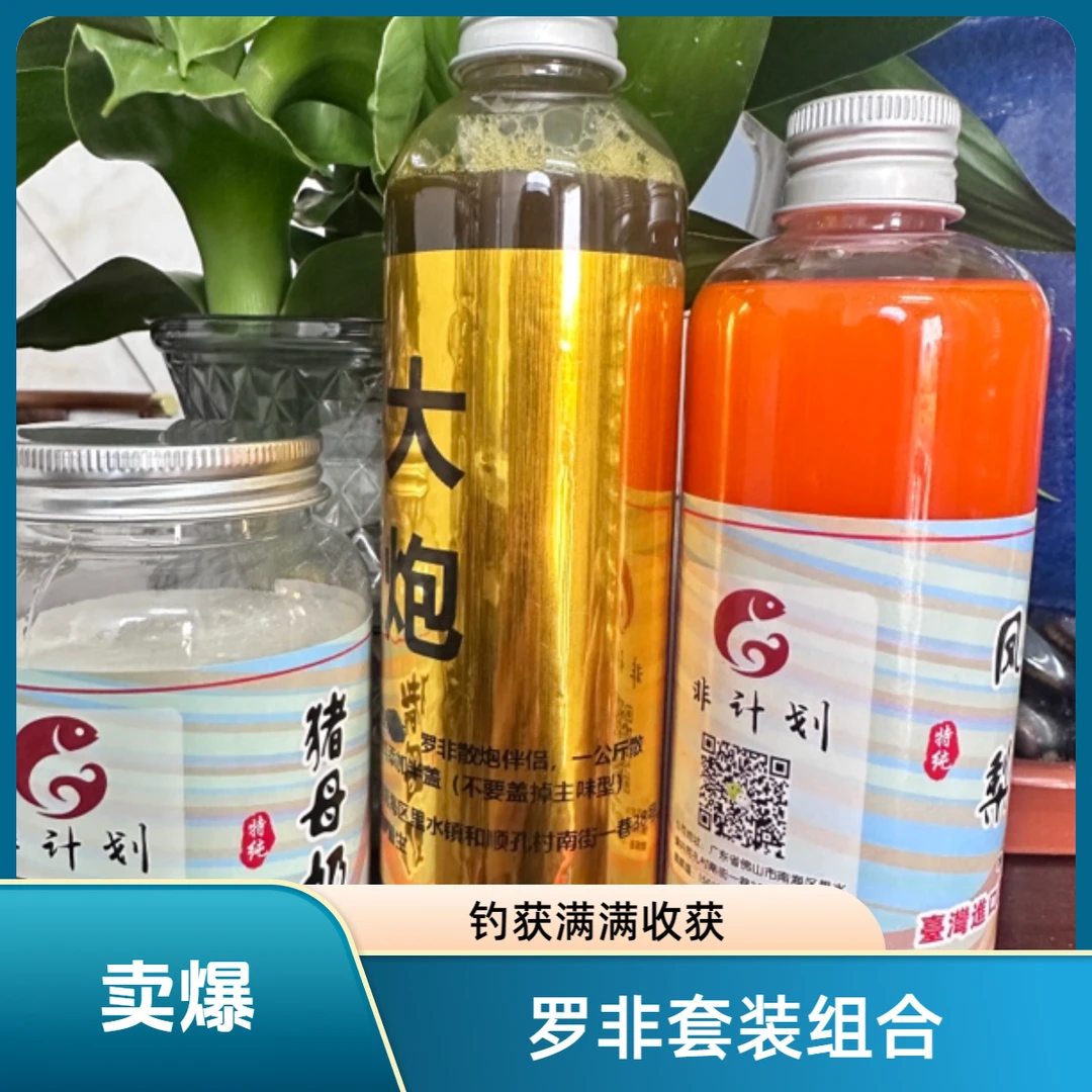 罗非添加剂罗非窝水罗非套餐