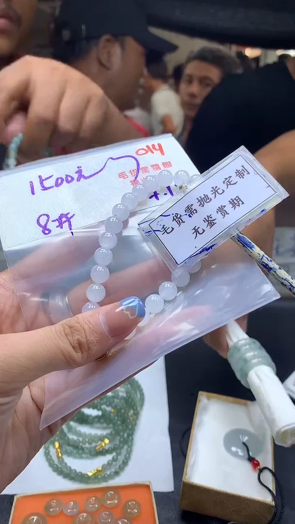 定制翡翠未镶嵌毛货需精细抛光多样性珠串发一件+1500元