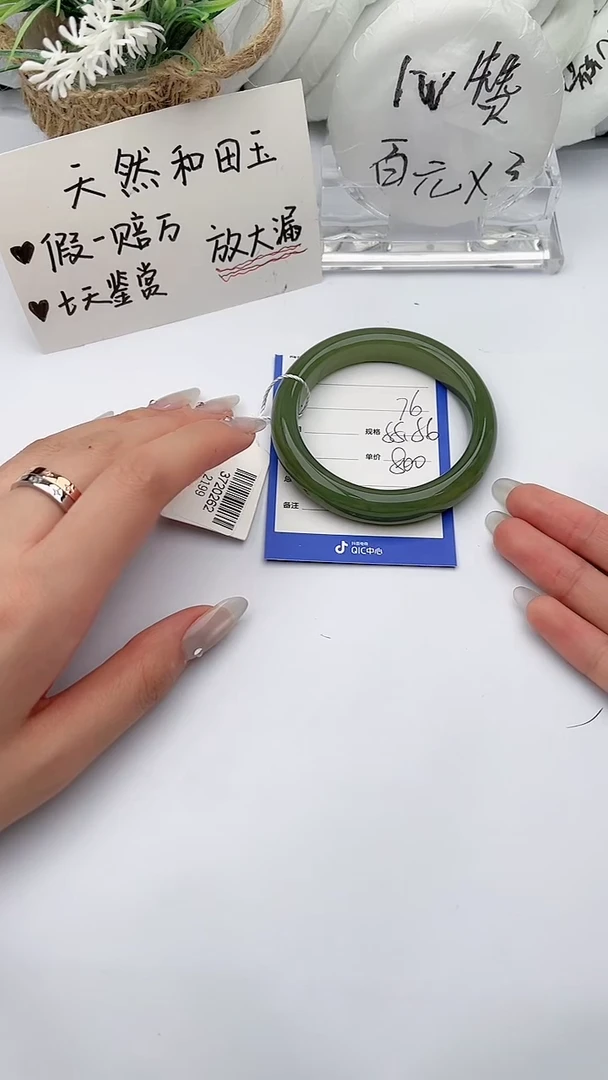 【闪购商品】和田玉手镯未镶嵌 柯沛76