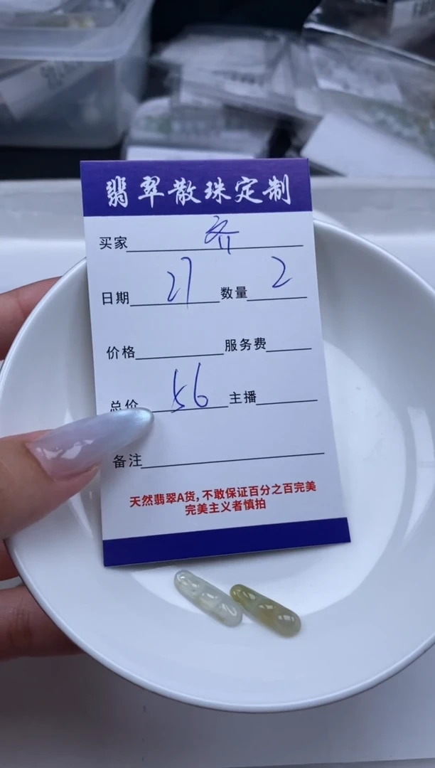 翡翠未镶嵌颈饰贞城散珠批发DIY编制