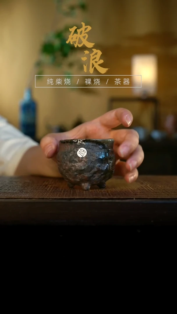杯637号容量40-60ML陶泥