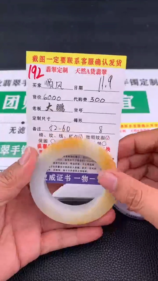 未镶嵌定制翡翠顺**水192#手镯定制链接