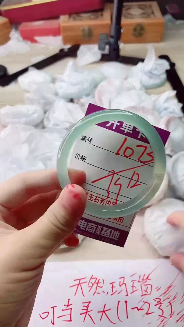 手镯玛瑙/玉髓未镶嵌1073
