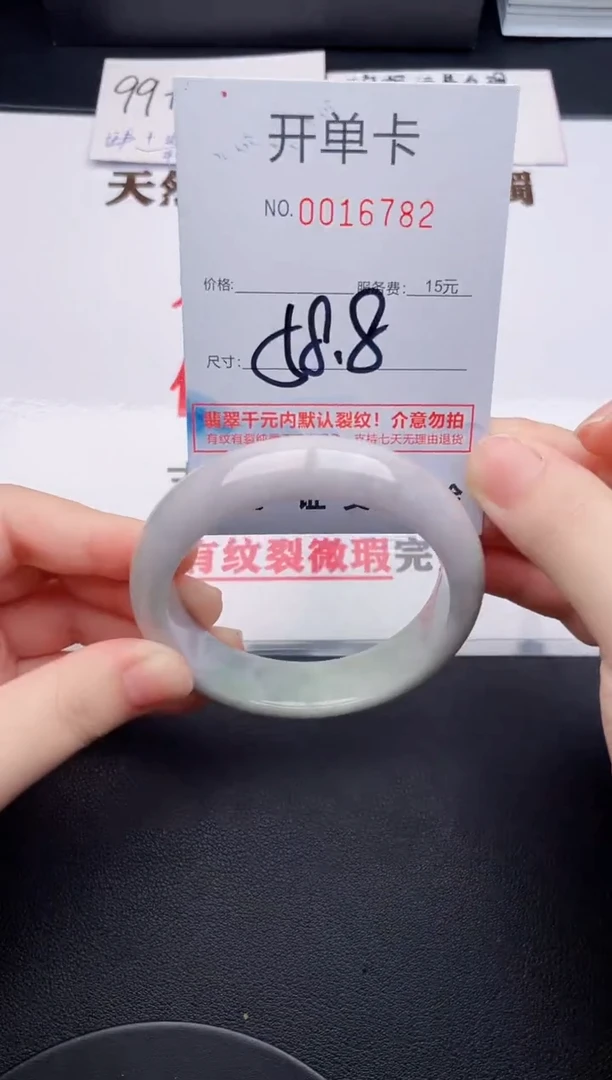 未镶嵌手镯翡翠82