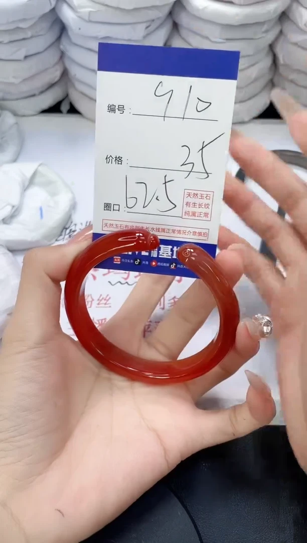 未镶嵌手镯玛瑙/玉髓910