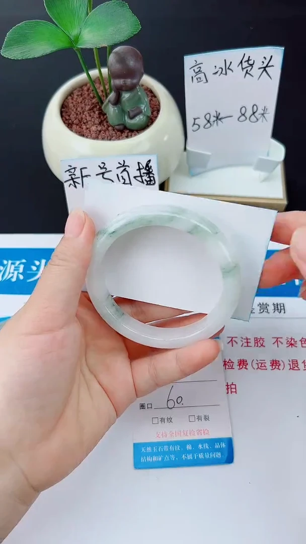 未镶嵌手镯石英质玉3-60/61