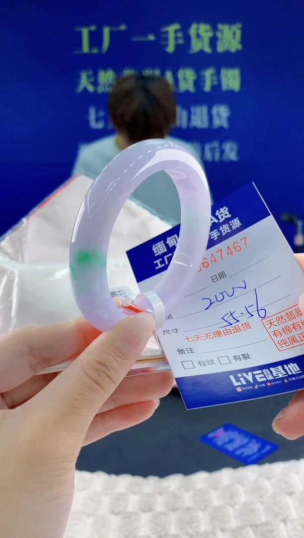 翡翠手镯未镶嵌67天然翡翠A货