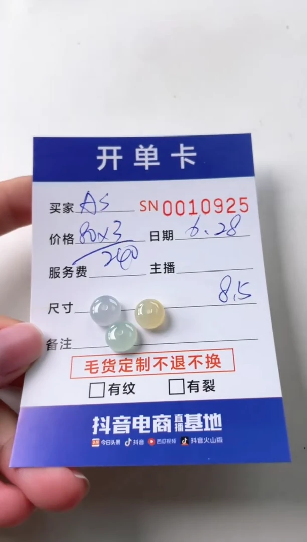 翡翠未镶嵌颈饰A****n00010925