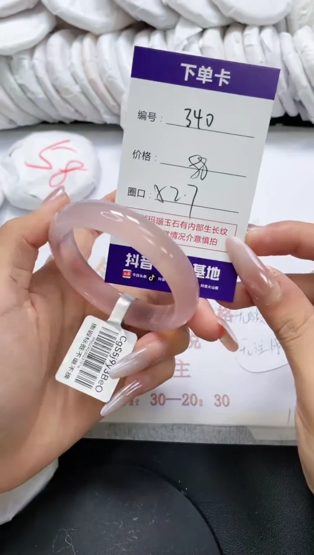未镶嵌手镯玛瑙/玉髓340