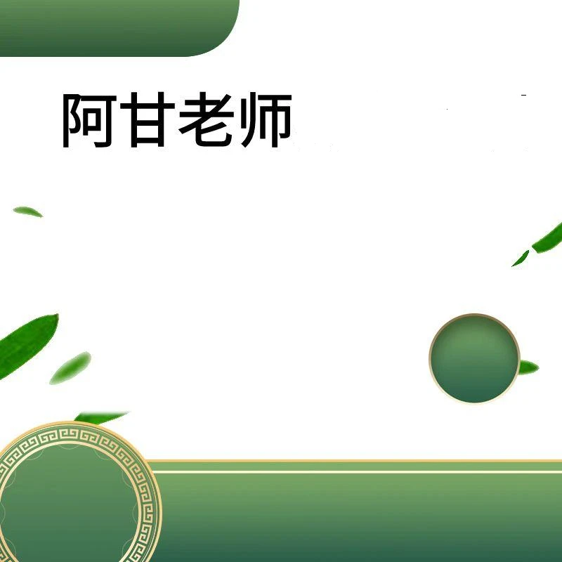 阿甘老师地理七上下（读书卡）