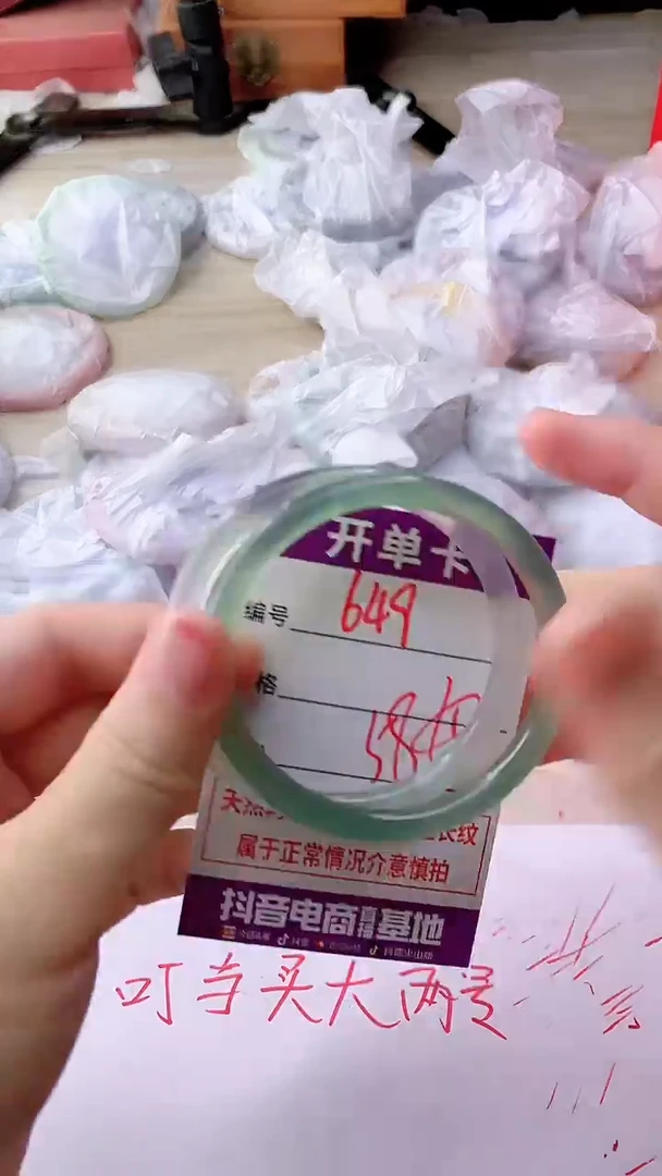 手镯玛瑙/玉髓未镶嵌649