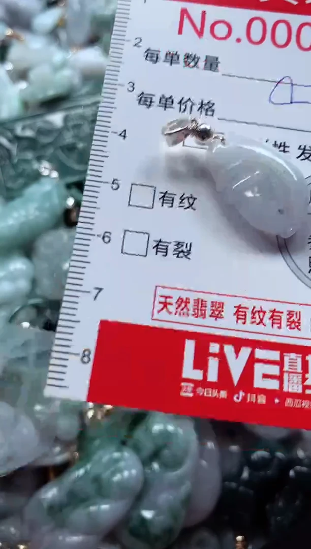吊坠(不含链)未镶嵌翡翠2363