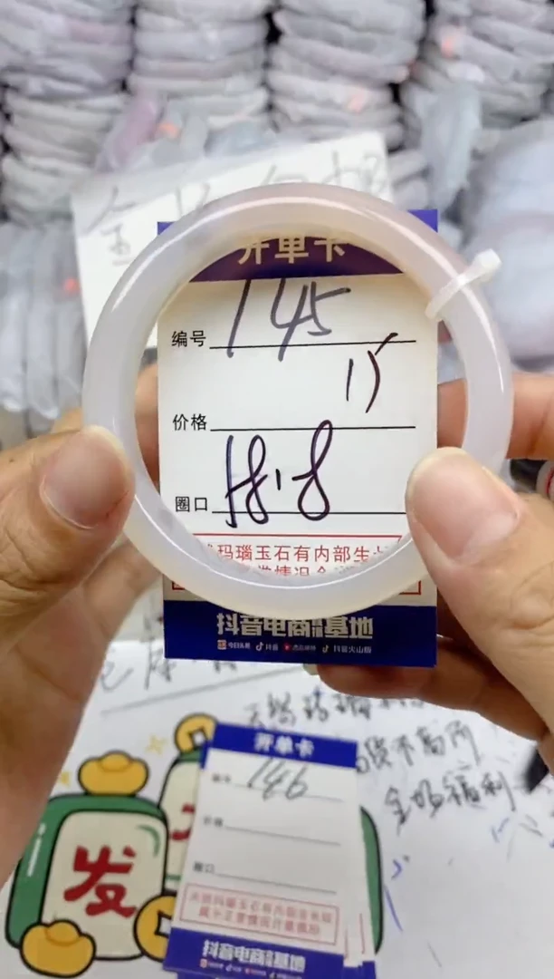 手镯玛瑙/玉髓未镶嵌145
