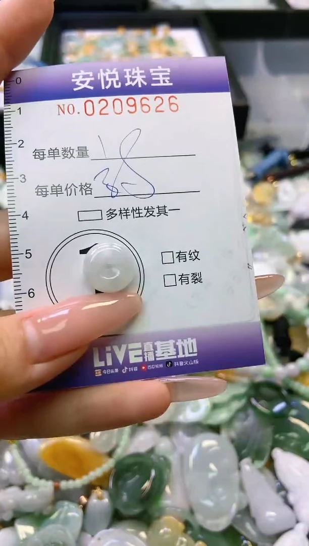 翡翠未镶嵌颈饰闪购0209626