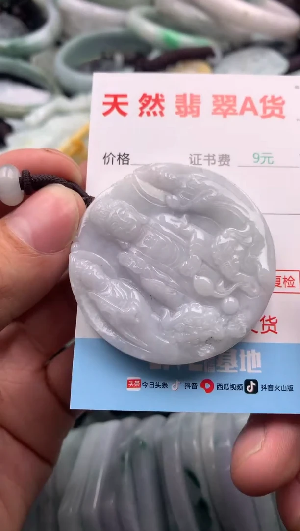 【闪购商品】翡翠吊坠(不含链)未镶嵌1