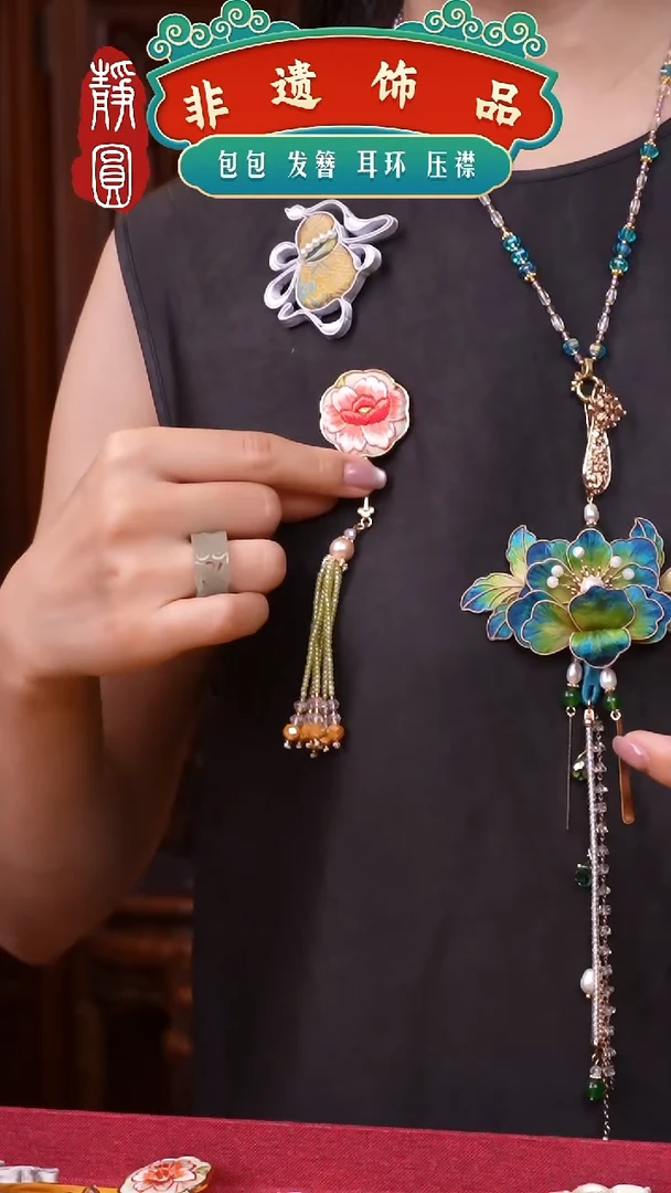 织绣非遗手工饰品1031