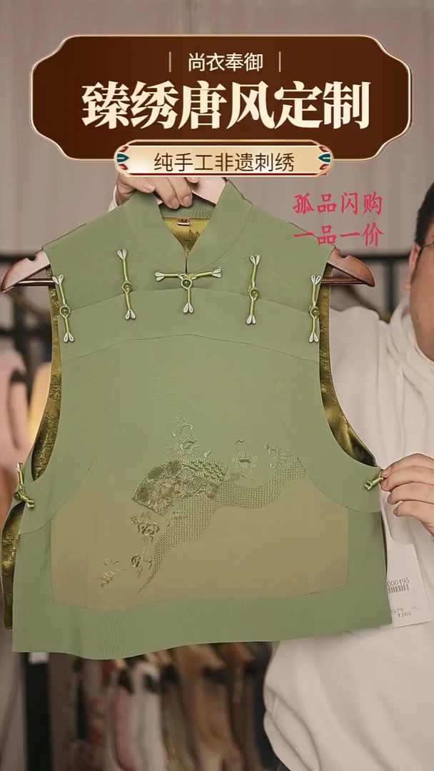 【闪购商品】织绣37.十三太保 苏绣绿色